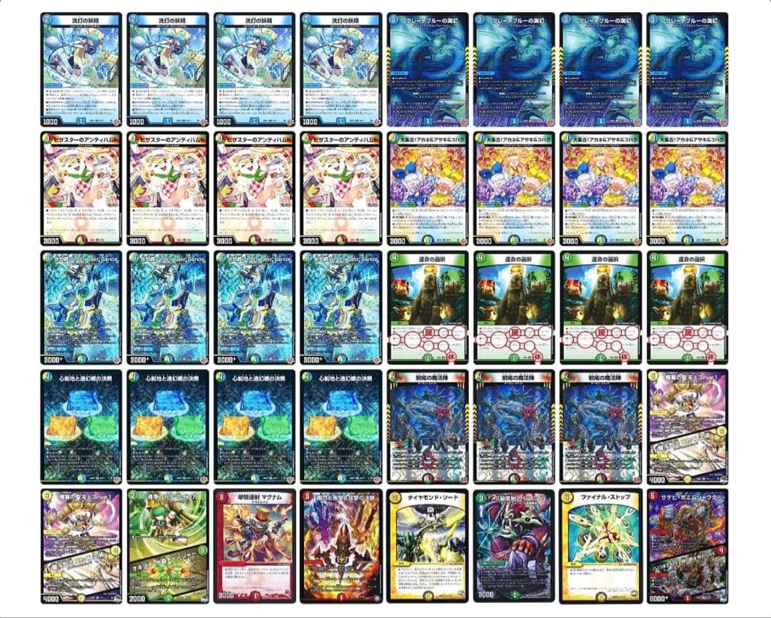 CS優勝】 ループ型4Cダーバンデ 構築済みデッキ - メルカリ