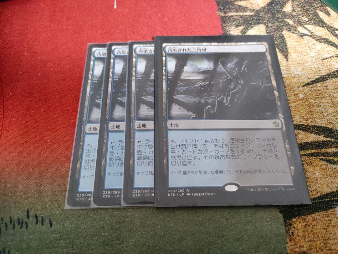 汚染された三角州　日×4 汚染された三角州/Polluted Delta》[KTK] 土地R | 日本最大級 MTG通販