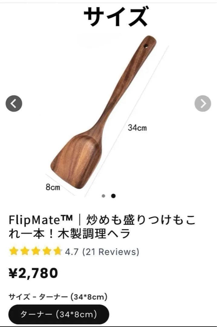 エコホーミー 天然チーク製カトラリー 4点セット 袋付き 値引き中