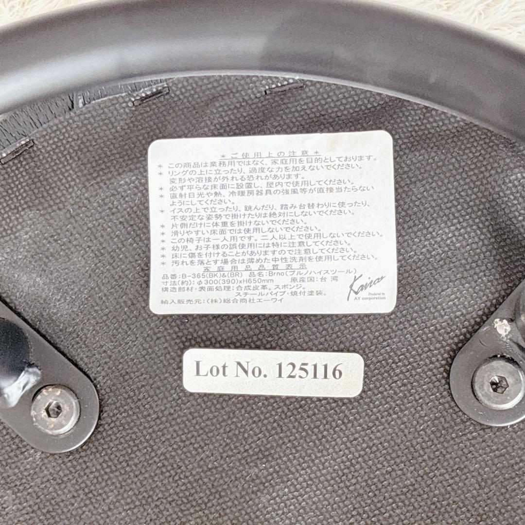 HinO様リクエスト品 2脚セット】ブルノ ハイツール カウンター チェア