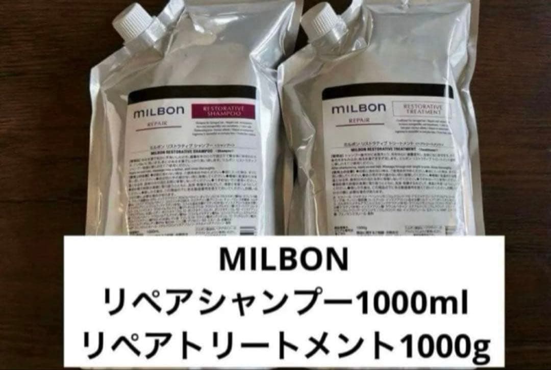 ミルボン　リストラティブシャンプー&トリートメントセット　1000ml セット品】ミルボン リストラティブ シャンプー & トリートメント