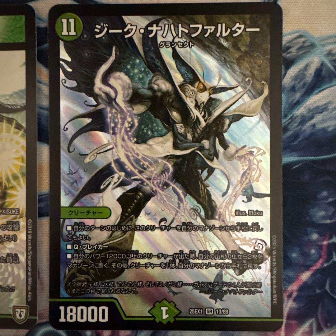 デュエルマスターズ グランセクト まとめ売り ロマネアース デンジャ