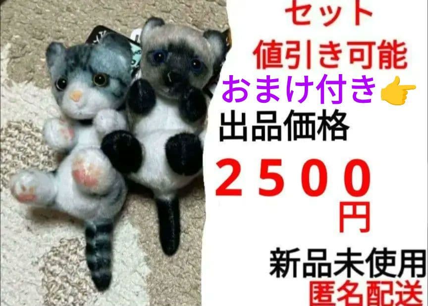 猫つまんでマスコットBC　猫　ぬいぐるみ　猫つまんで　マスコット　リアルアニマル 2026年最新】リアルアニマル猫つまんでマスコットBCの人気アイテム