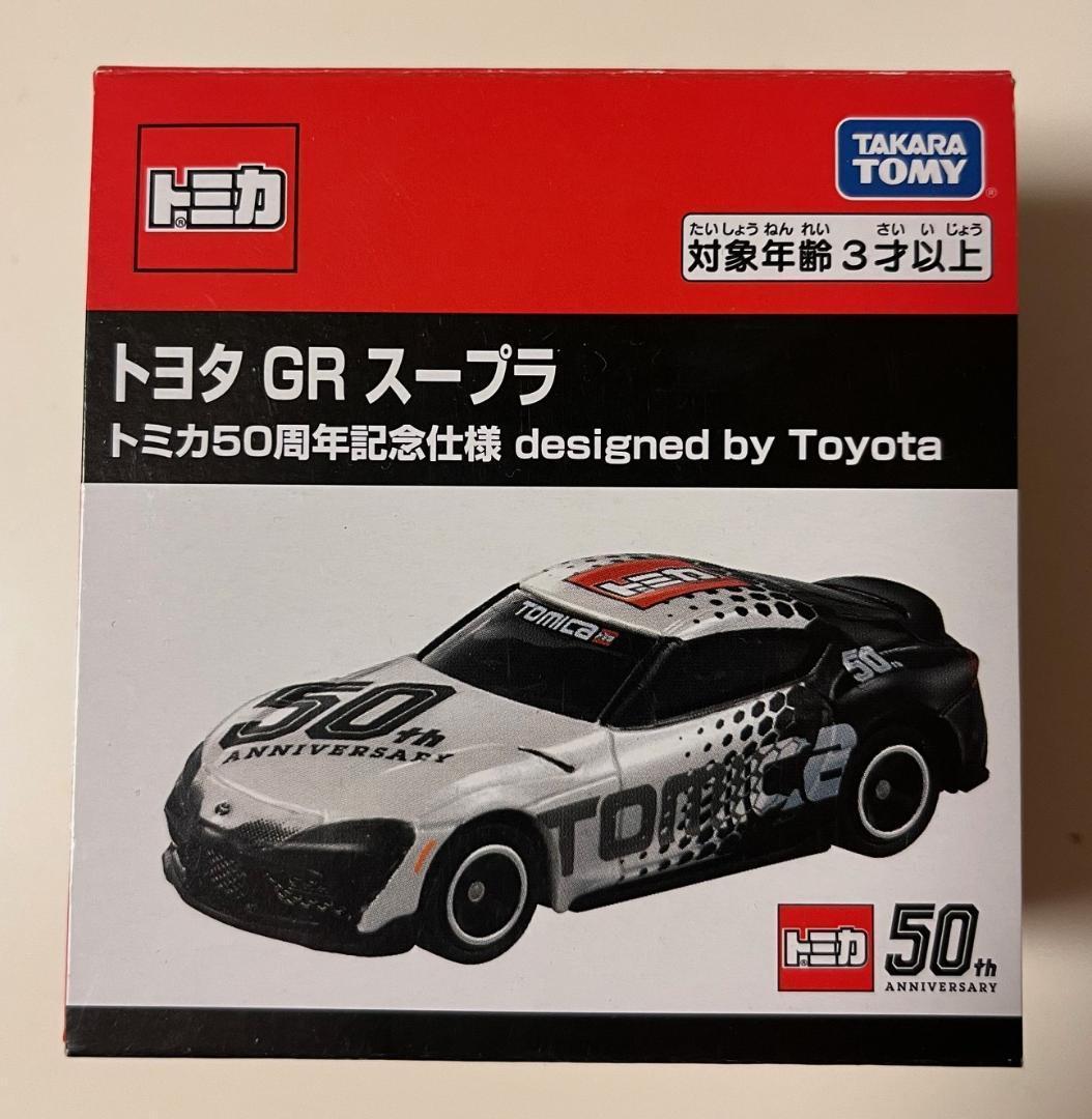 匿名配送】トミカ GRスープラ 希少6台セット 初回生産分 - メルカリ
