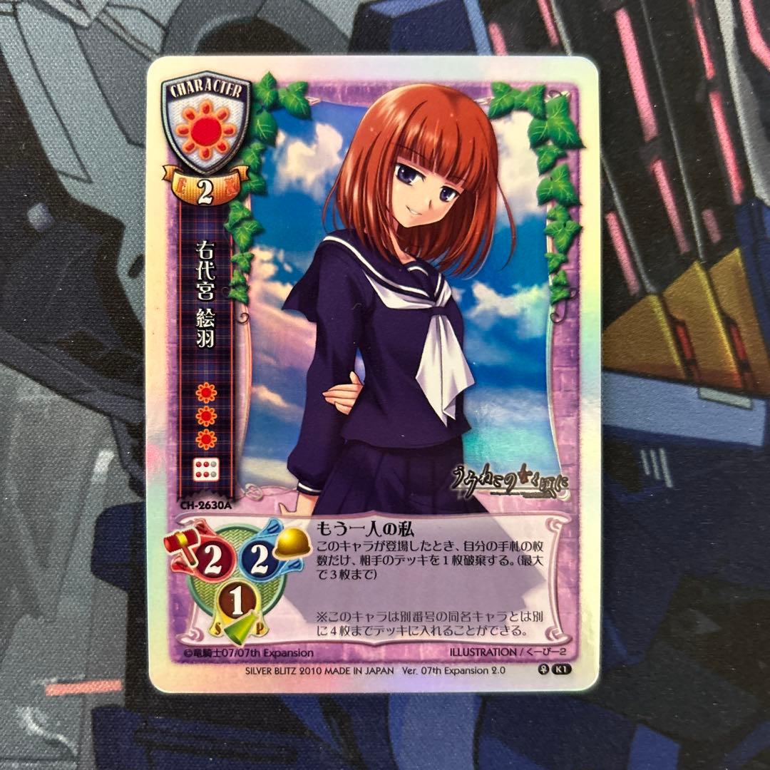 右代宮絵羽 うみねこのなく頃に 旧lycee 旧リセ - メルカリ