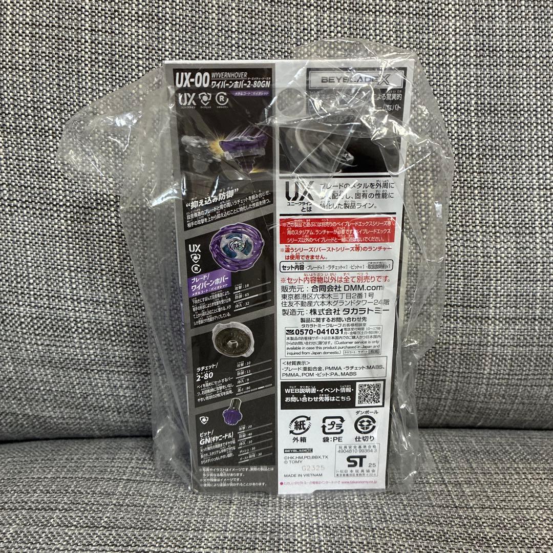 ラストチャンス賞】ワイバーンホバー2-80GNメタルコート：バイオレット