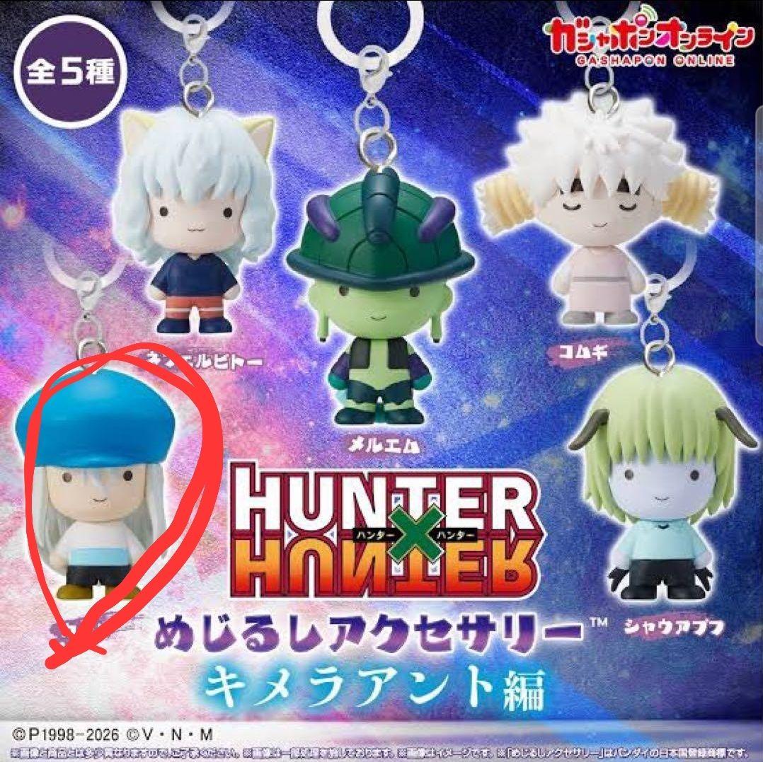 激安】HUNTER×HUNTER めじるしアクセサリー キメラアント編 カイト