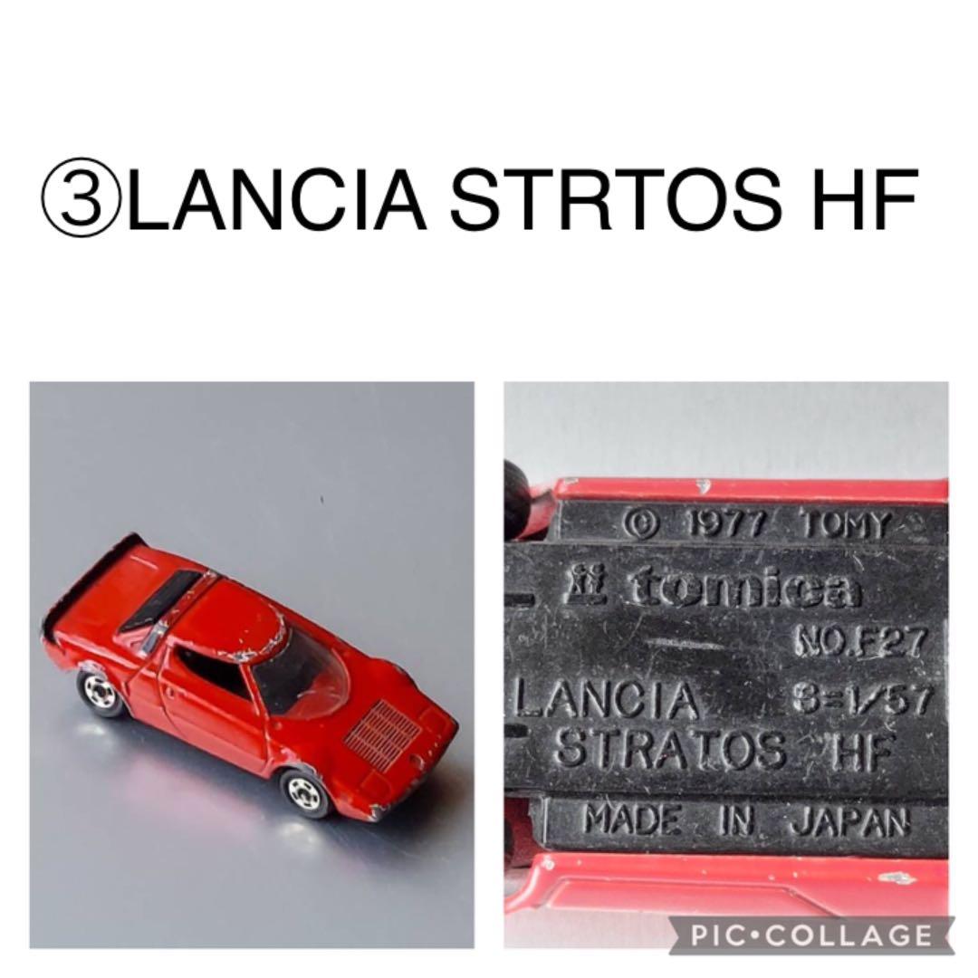 昭和レトロ】ミニカー☆8個セット☆トミカ【ヴィンテージ】 - メルカリ