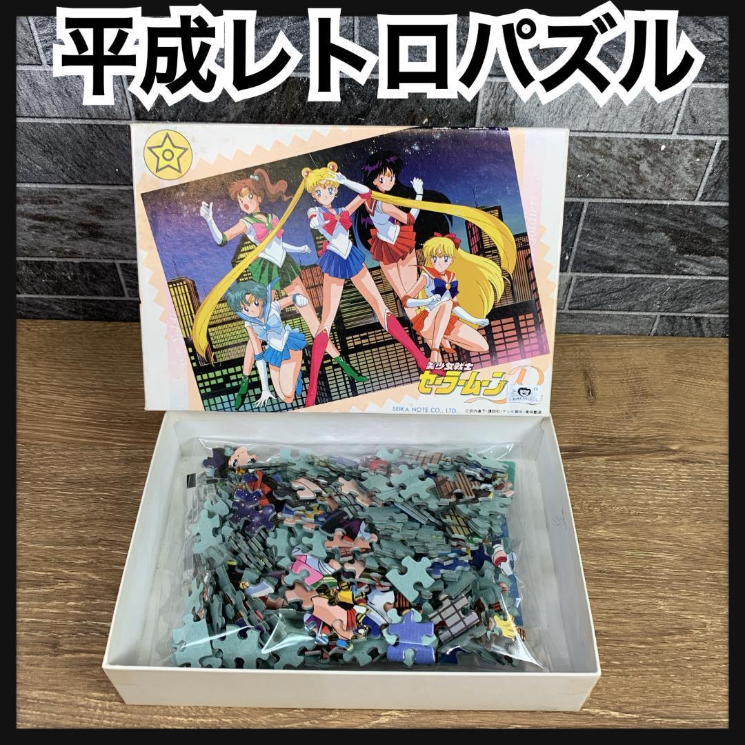 アートボックッス 美少女戦士セーラームーンR 5人そろっておしおきよ