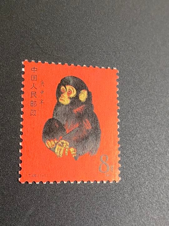 赤猿（子ザル）T-46 中国切手 - メルカリ