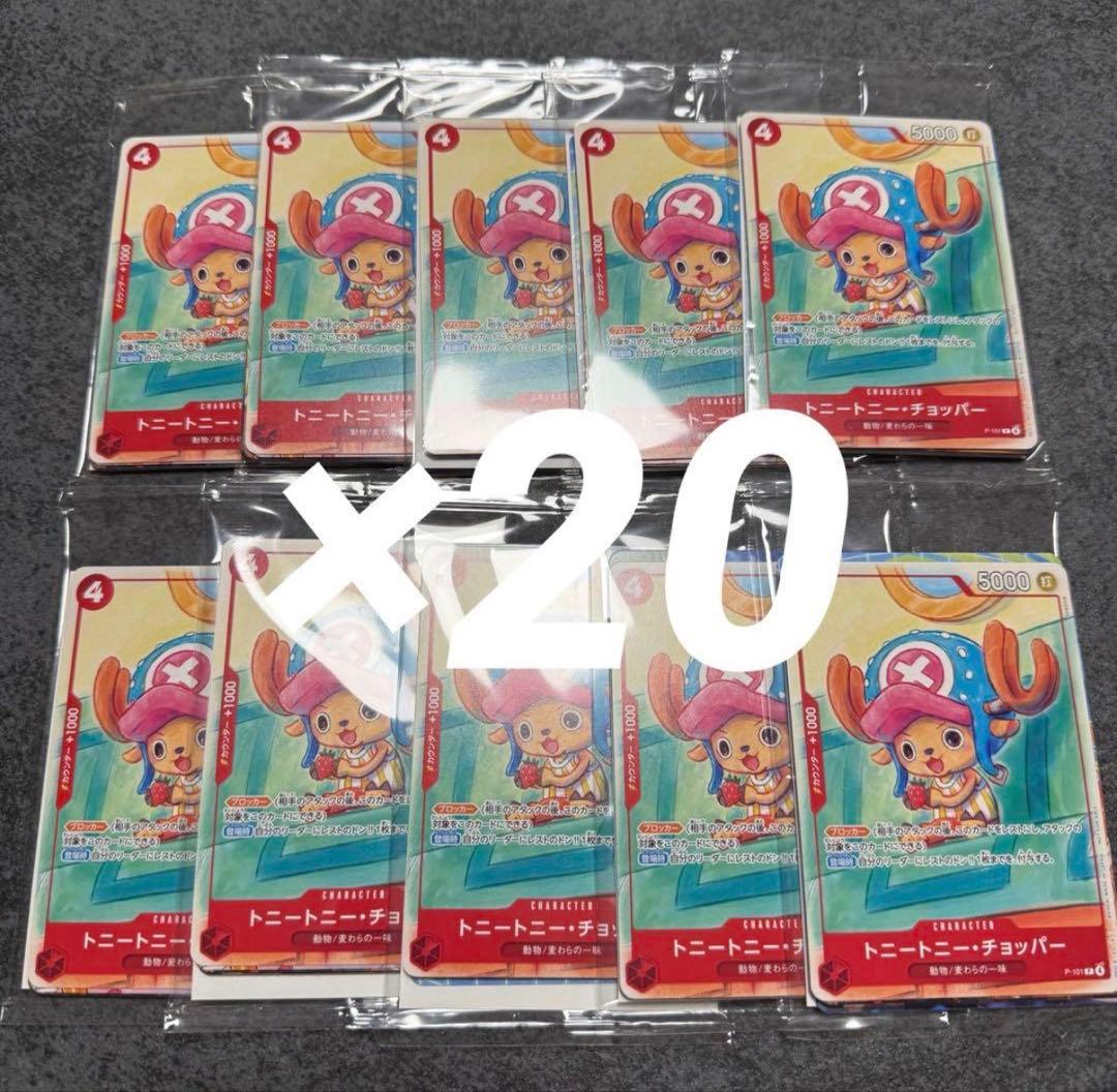 ワンピースカード　プロモーションカードセット2025 全6種　20パックセット ワンピースカード ONE PIECE プロモーションカードセット2025