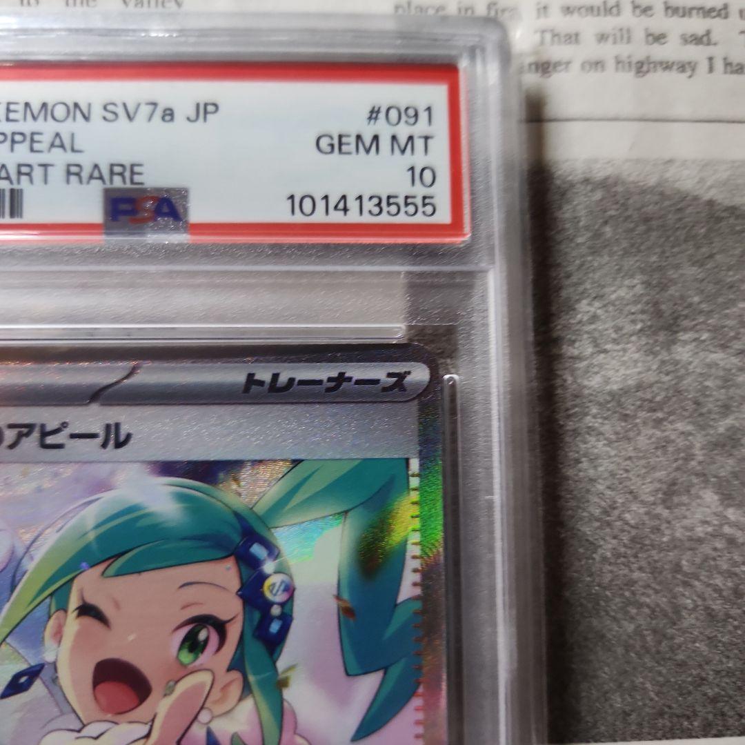 ルチアのアピールSAR GEM MT PSA10 希少 ゾロ目 - メルカリ