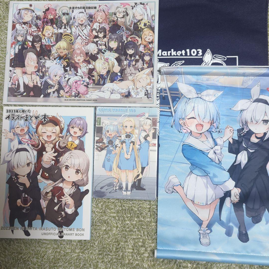 c103 なるがままに 会場限定新刊セット ブルーアーカイブ ブルアカ