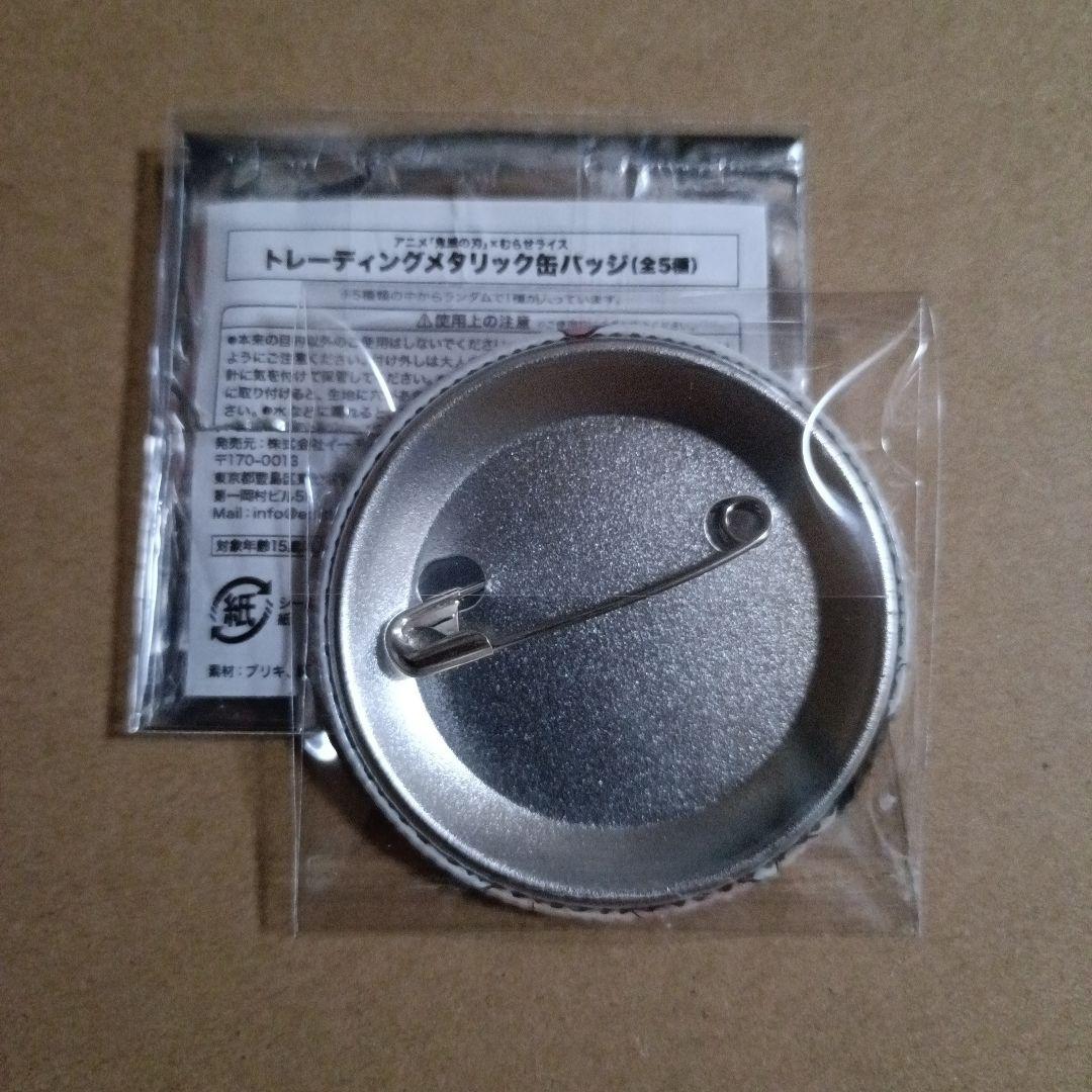 鬼滅の刃 むらせライス メタリック缶バッジ 嘴平伊之助 - メルカリ