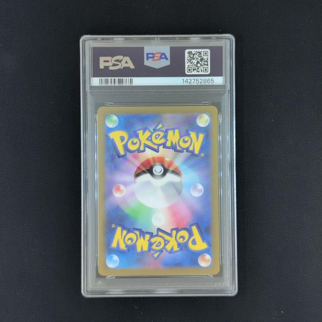 ヤドン AR SV1V【PSA10】バイオレットex 082/178 - メルカリ