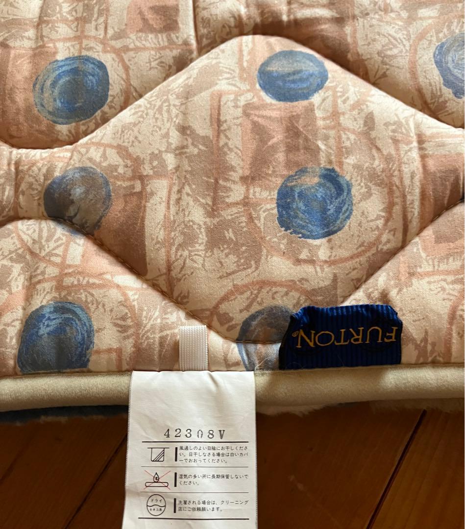 丸八真綿 ムートン敷き布団　《未使用・美品》