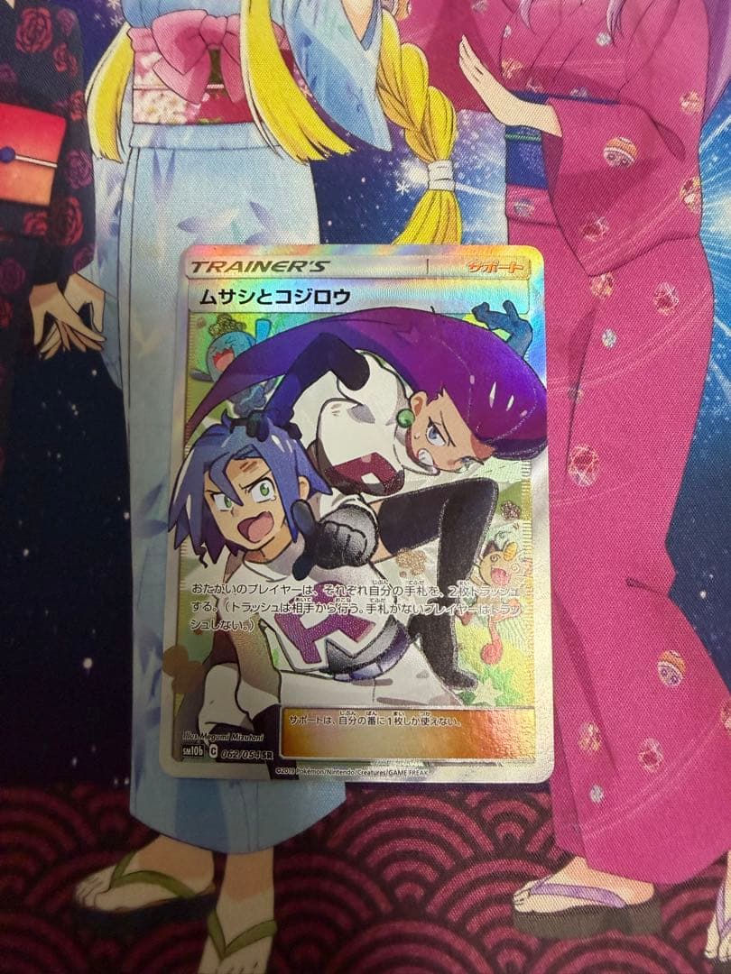 ムサシとコジロウ SR SM10b スカイレジェンド 062/054 セール‼️ムサシとコジロウ SR SM10b スカイレジェンド 062/054 - メルカリ