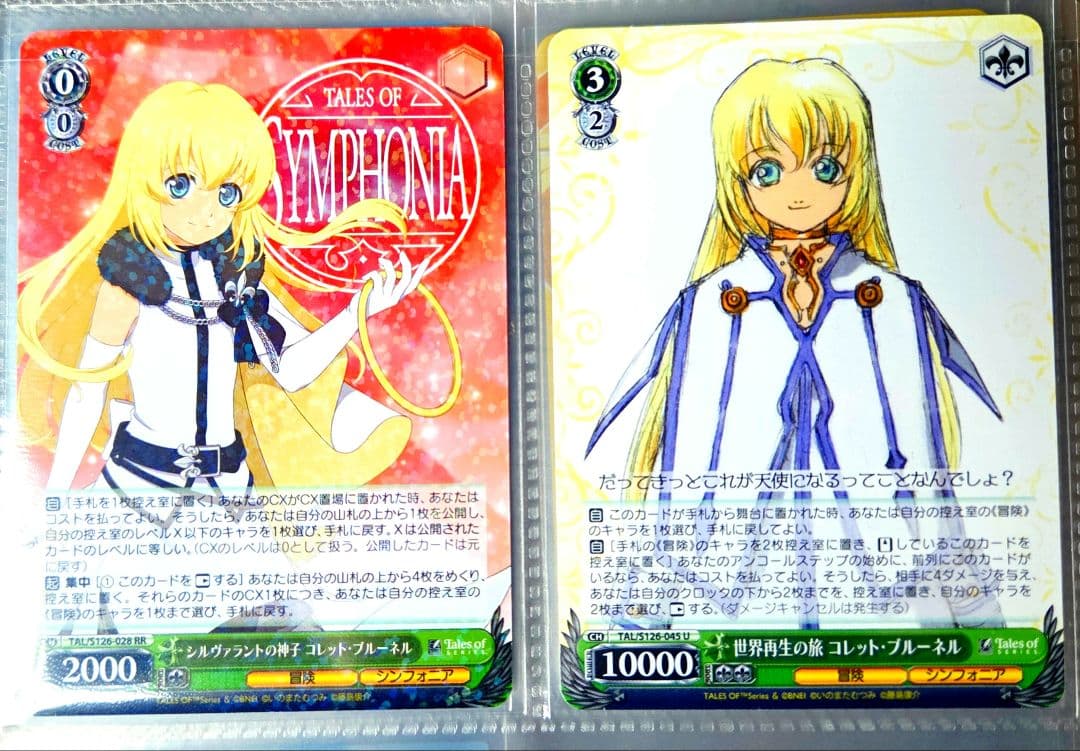 ヴァイスシュヴァルツ テイルズ RRシルヴァラントの神子コレット