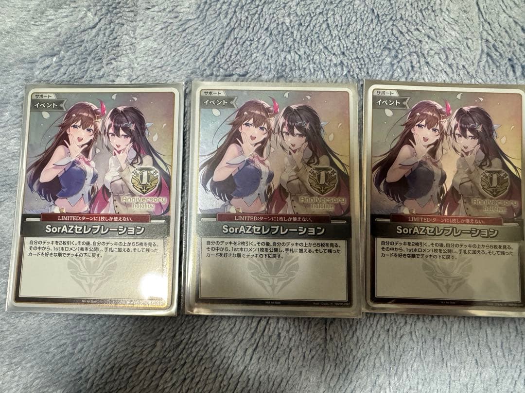 SorAZセレブレーション プロモ 3枚セット - メルカリ
