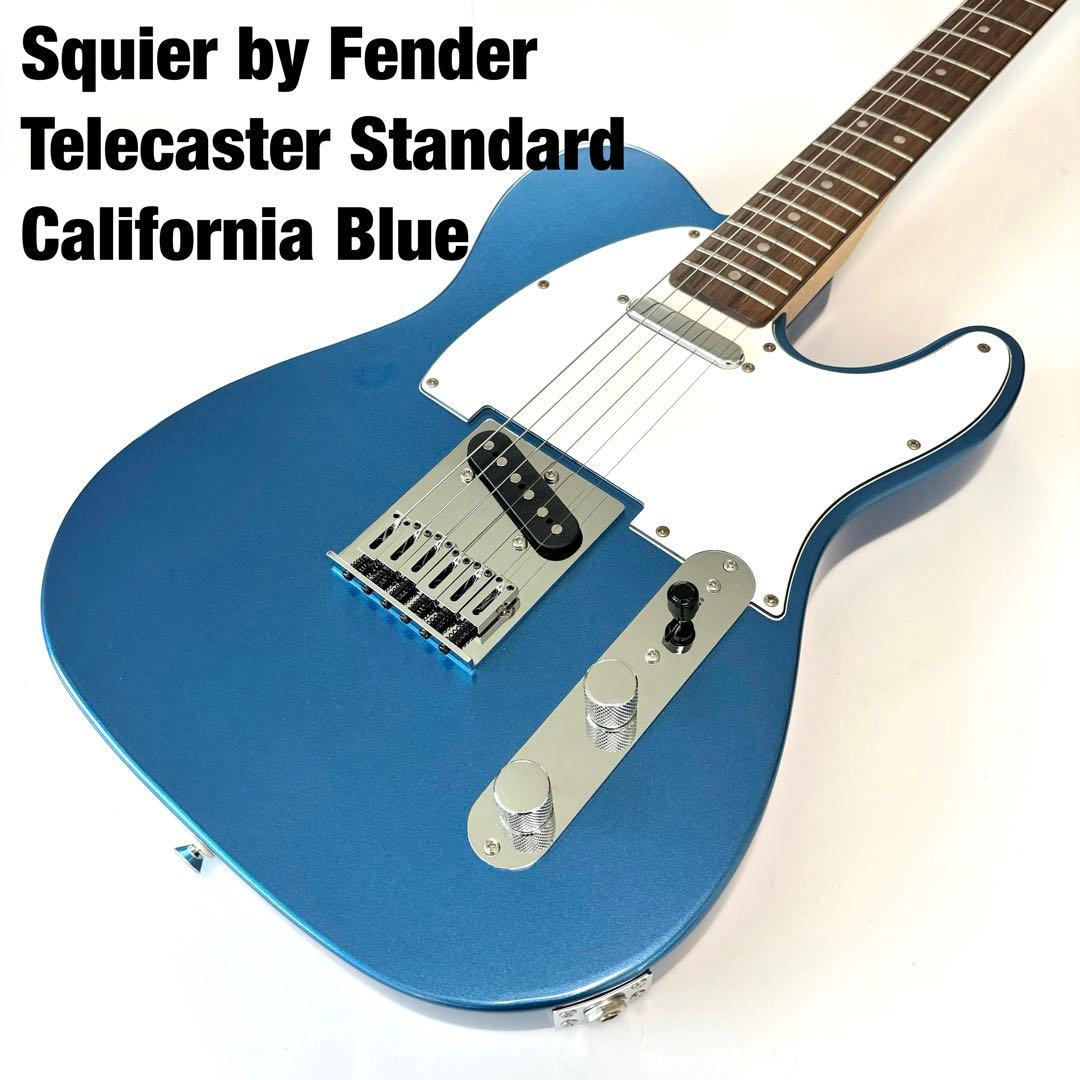 まさ様売約済み 極美品☆ Squier テレキャスター カリフォルニアブルー