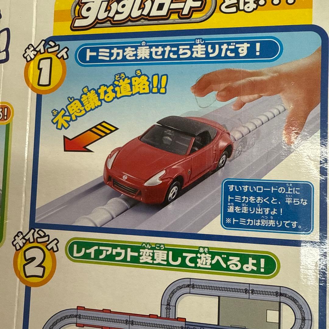 トミカタウン すいすいロード 大鉄橋セット 廃盤 レア 希少品 - メルカリ