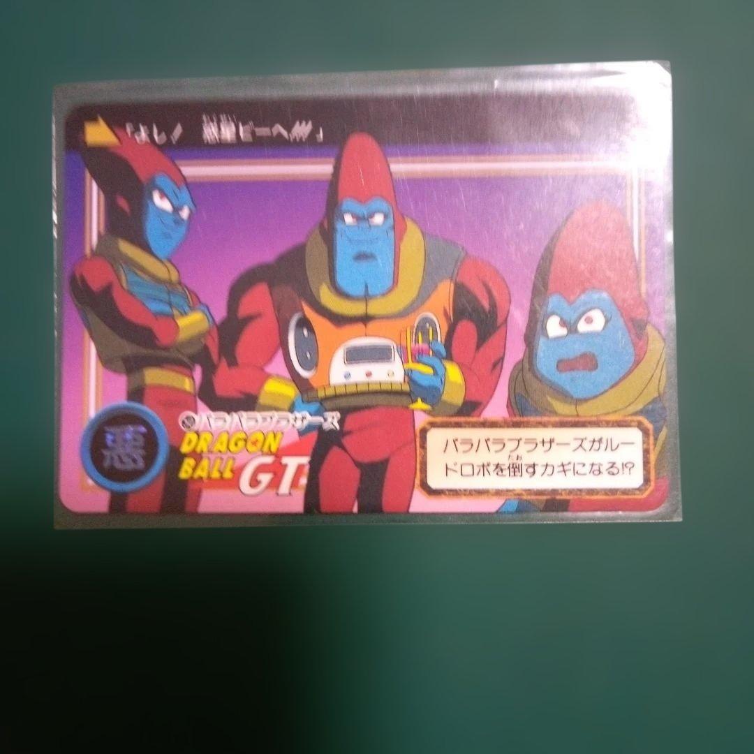 ドラゴンボールGT レアカードセット 9枚 - メルカリ
