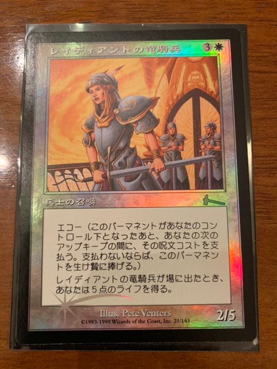 【foil】大天使レイディアント【日本語版】従者おまけ付