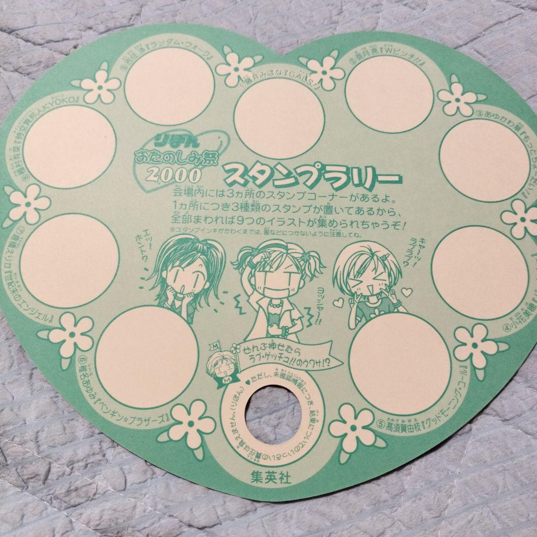 りぼん 付録 90年代 00年代 まとめ売り 少女漫画 当時物 レトロ - メルカリ