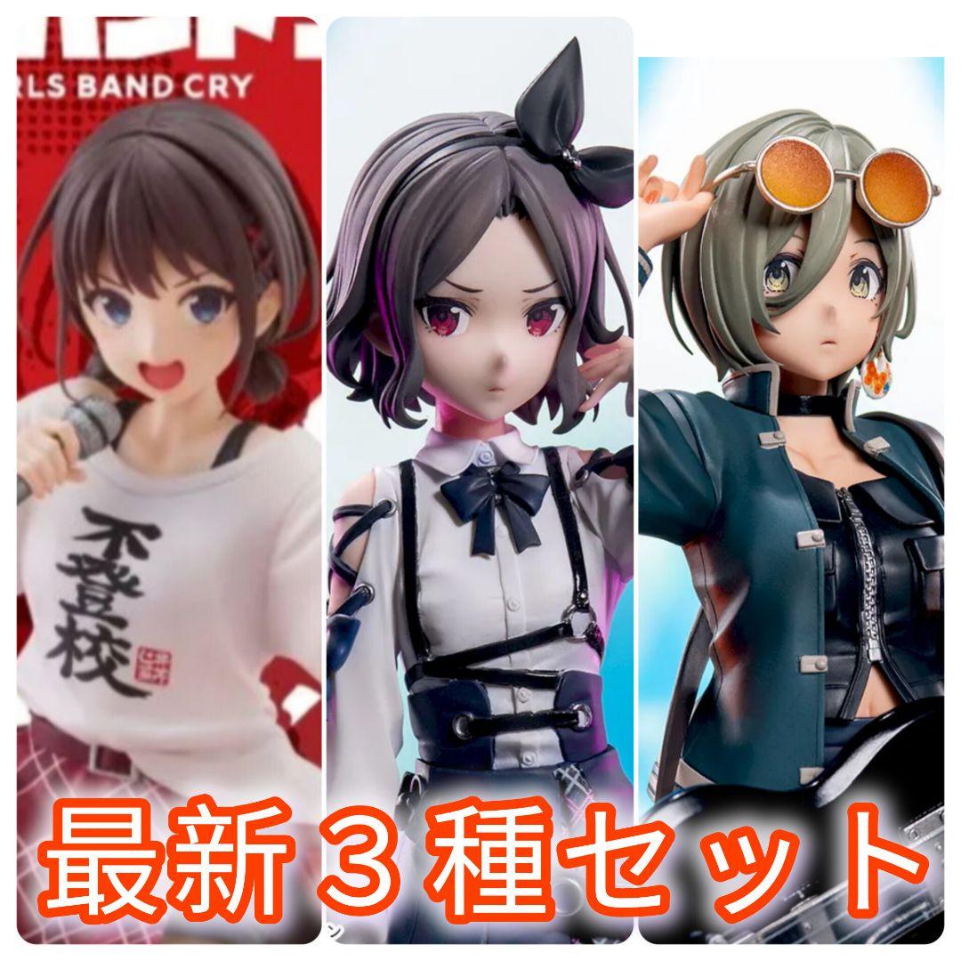 ガールズバンドクライ Coreful 井芹仁菜XStellar 海老塚智 ルパ