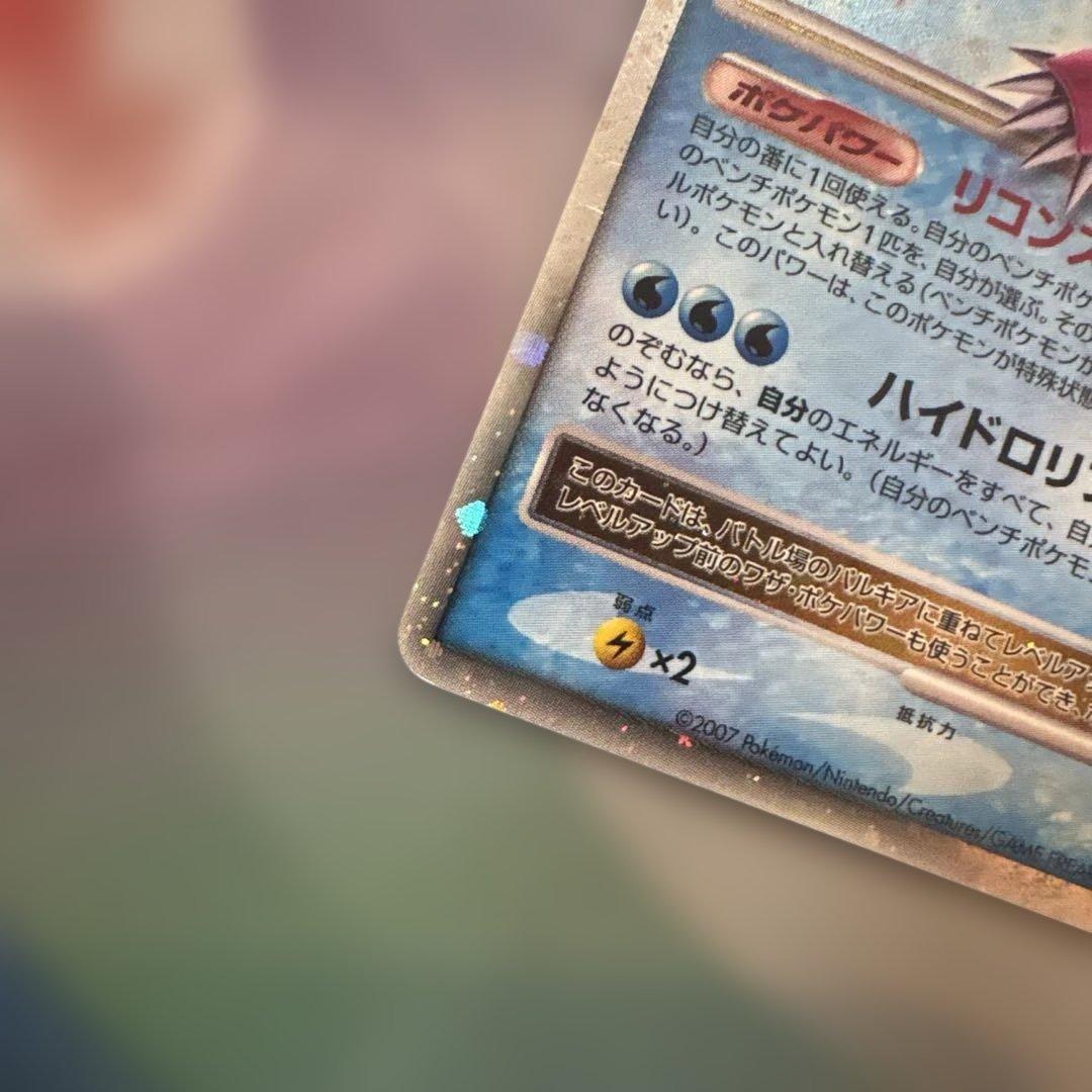 ポケモンカード パルキアLv.X DP3 - メルカリ