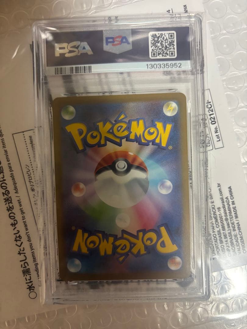 2025 ピカチュウ PSA10 マクドナルド - メルカリ