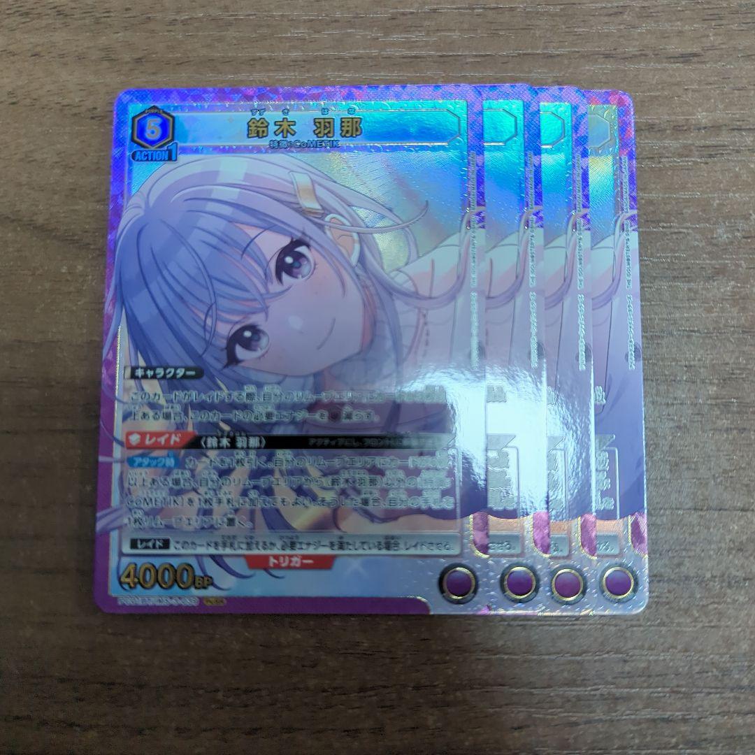 鈴木羽那 ユニオンアリーナ pcsr シャニマス 4枚 - メルカリ