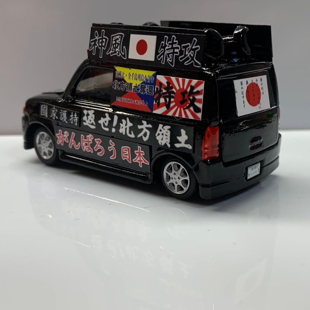 トミカ 右翼 街宣車 トヨタ bb - メルカリ