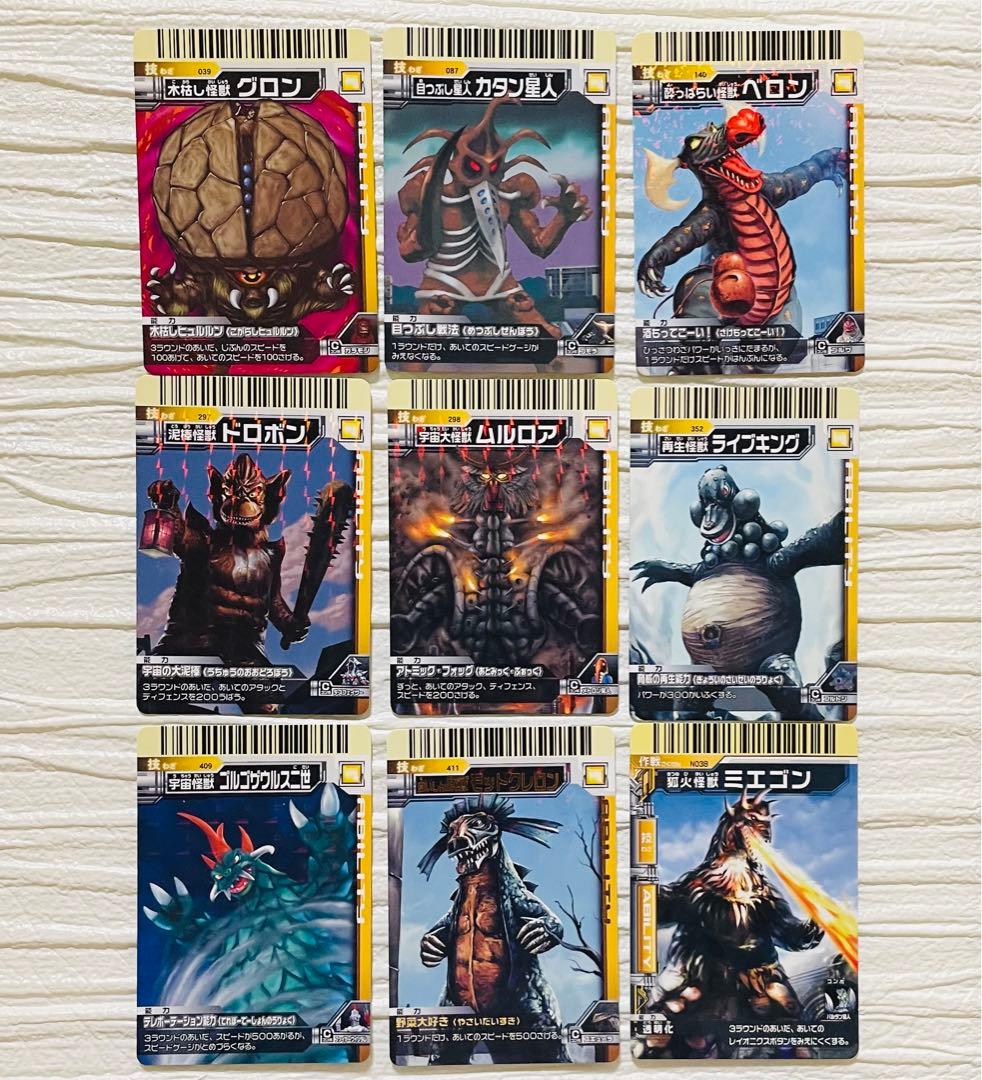 大怪獣バトル ウルトラマンタロウ9枚セット カード - メルカリ