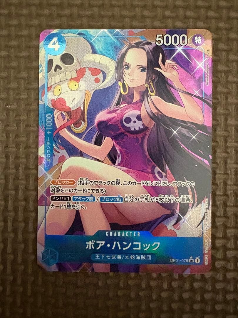 リ*オ様 《24時間以内発送》ワンピースカード ボア・ハンコック SR