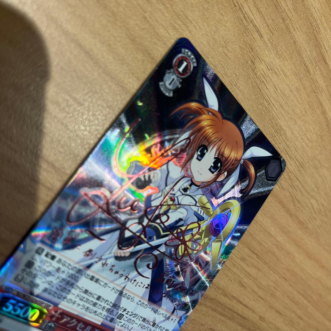 ヴァイスシュバルツ アクセルモードなのは 箔押しサイン - メルカリ