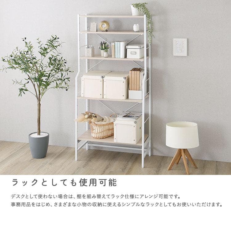 調節可能スライド棚付きワイドハイタイプデスク ホワイトオーク [7095