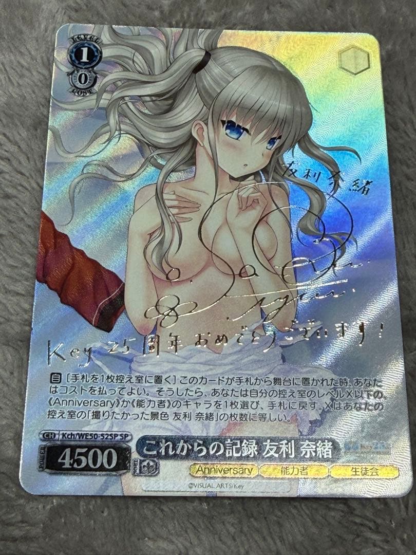 美品】 ヴァイスシュヴァルツ 【これからの記録 友利奈緒 SP】 - メルカリ