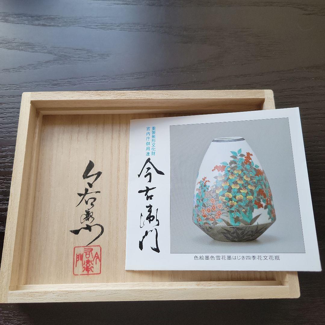 伊勢半 小町紅唐花文紅蓋物 今泉今右衛門窯器