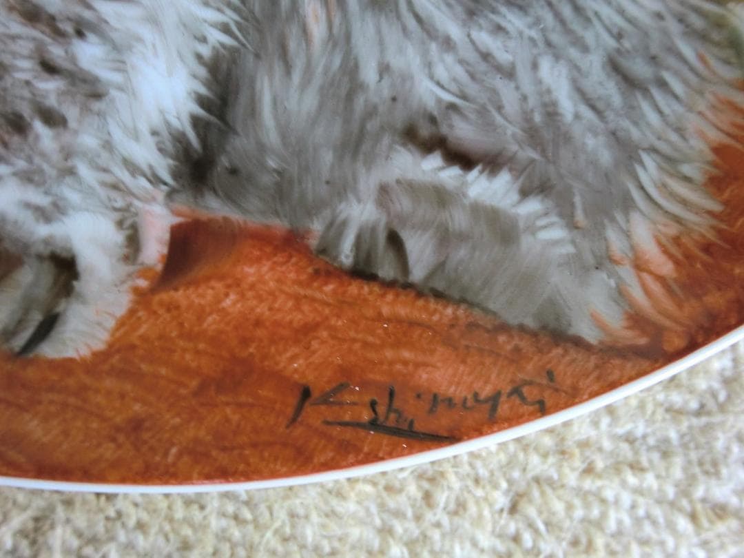 黄綬褒章 受賞 佐分利利成 飾皿 - メルカリ