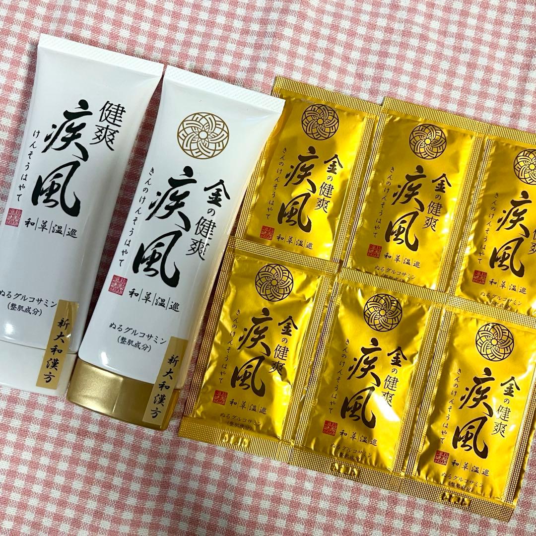 金の健爽疾風 / 健爽疾風 / ボディ用マッサージクリーム / 新大和漢方