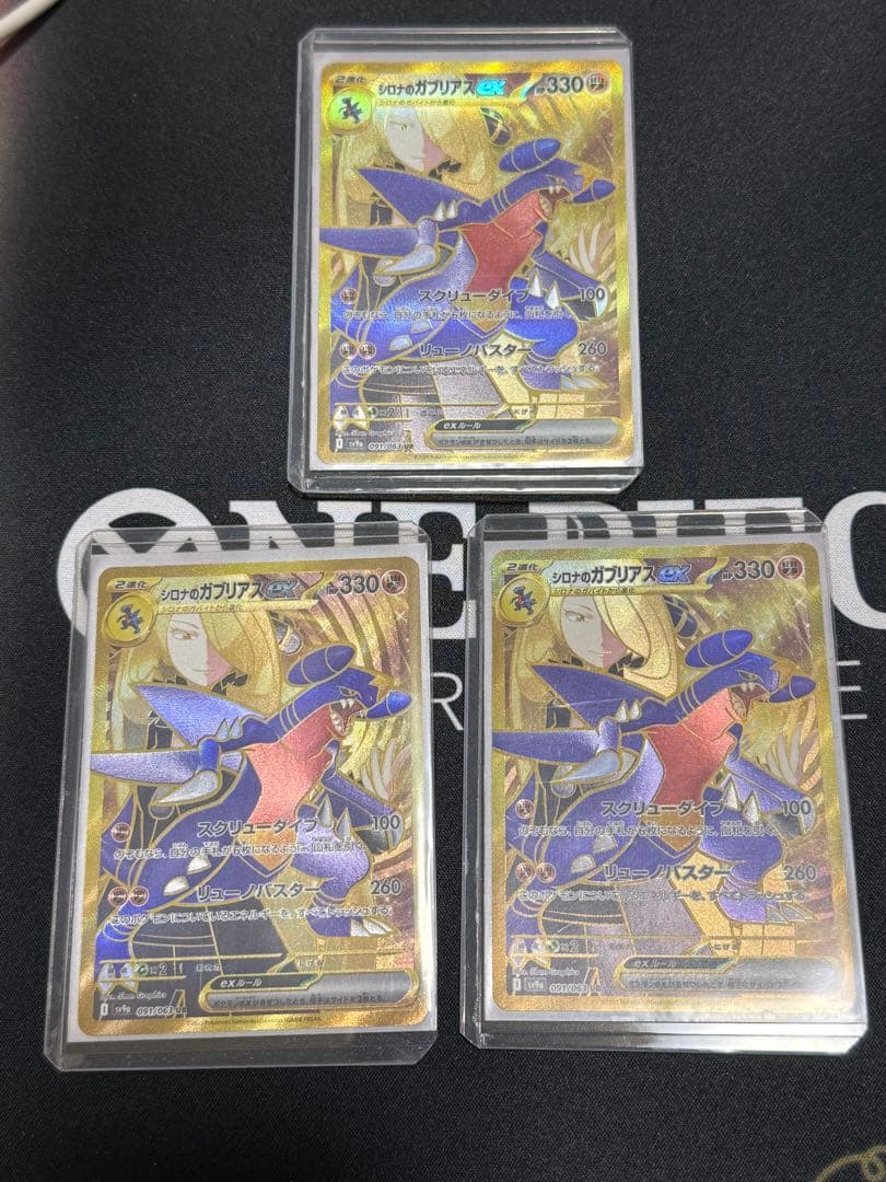 シロナのガブリアス シロナのガブリアスex | ポケモンカードゲーム公式ホームページ