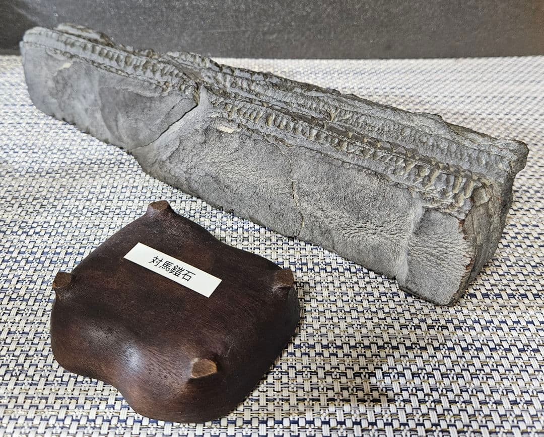 長崎 対馬産 鎧石 台座付 高さ 約28.0cm 天然石 鑑賞石 観賞石 水石