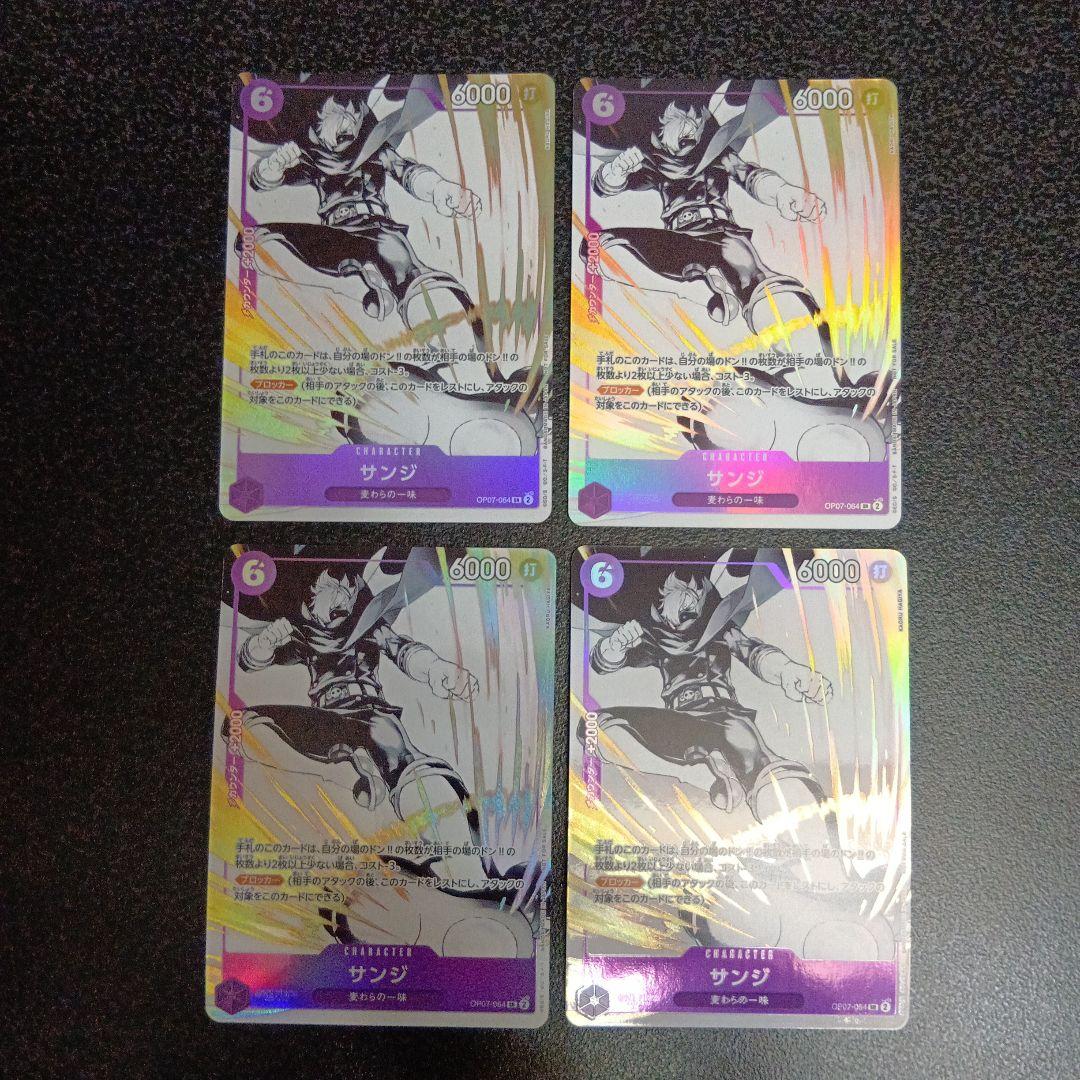 サンジ　OP07-064　プロモーションパックEX　Vol.2　パラレル　SR Sanji 2nd Anniversary Set PROMO OP07-064 SR One Piece Card Japan