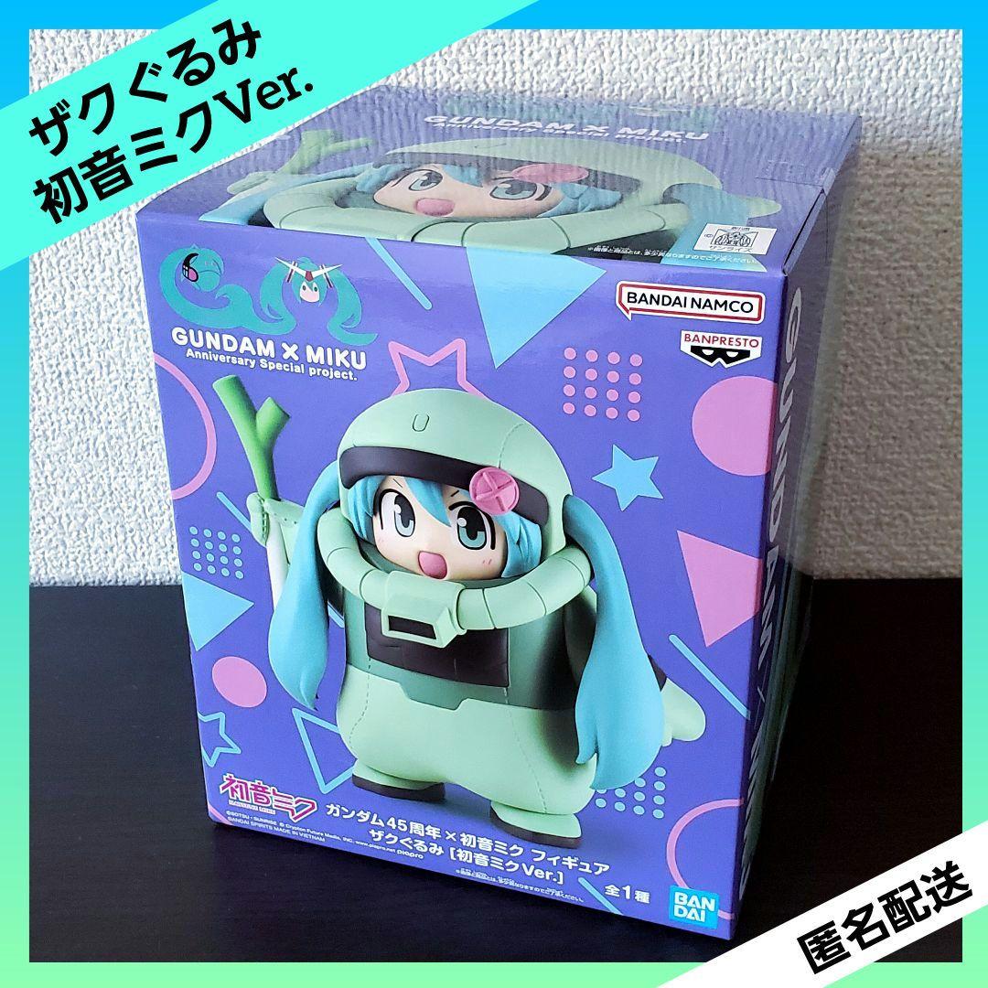 ガンダム45周年×初音ミク フィギュア ザクぐるみ 初音ミクVer. 【全1