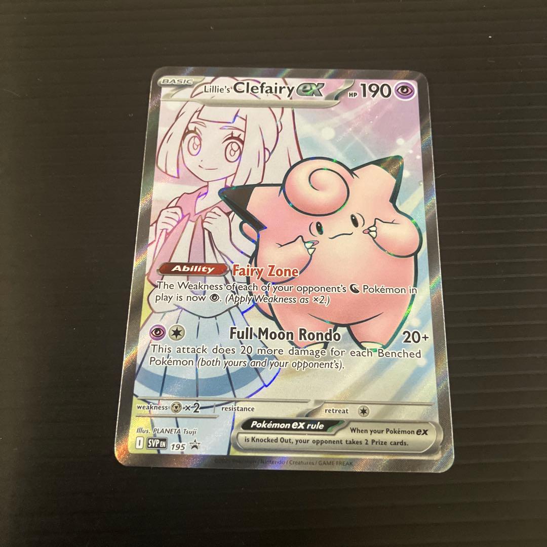 リーリエのピッピEX SR 海外 英語版 - メルカリ