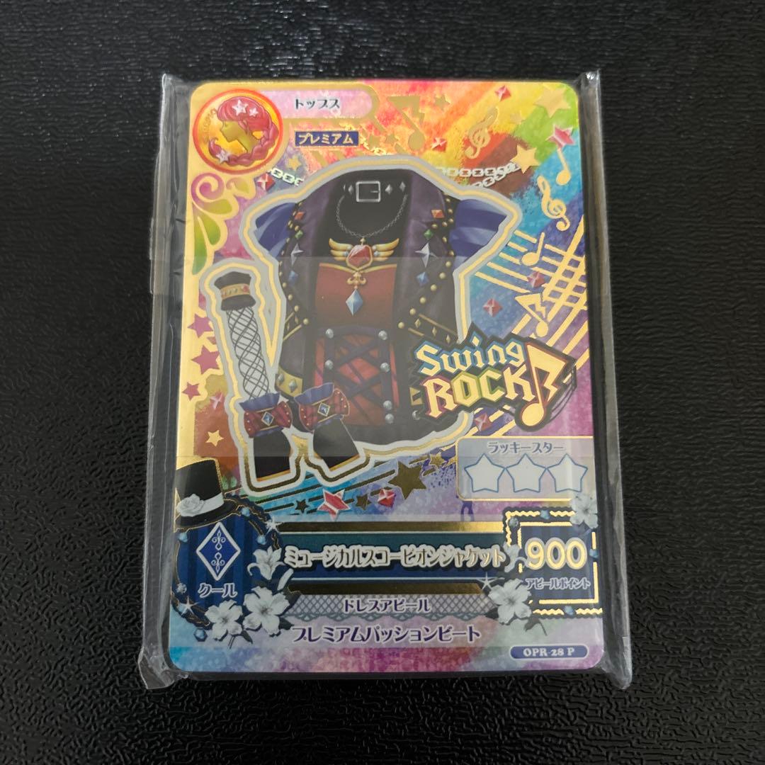 アイカツオンパレード！ 星座ドレスセットキャンペーン ドリアカセット