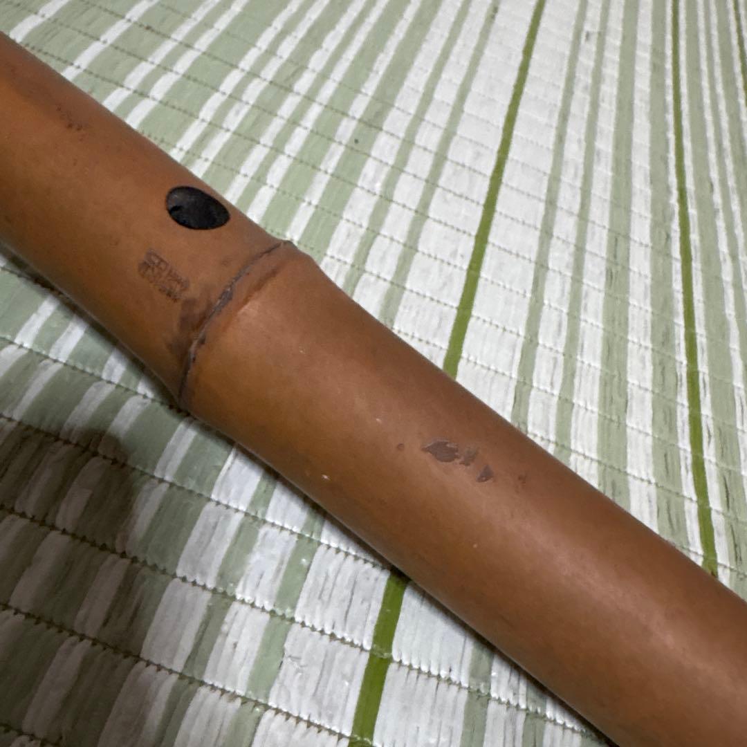 尺八 シャクハチ 藤沢鈴昭 刻印 約55cm 和楽器