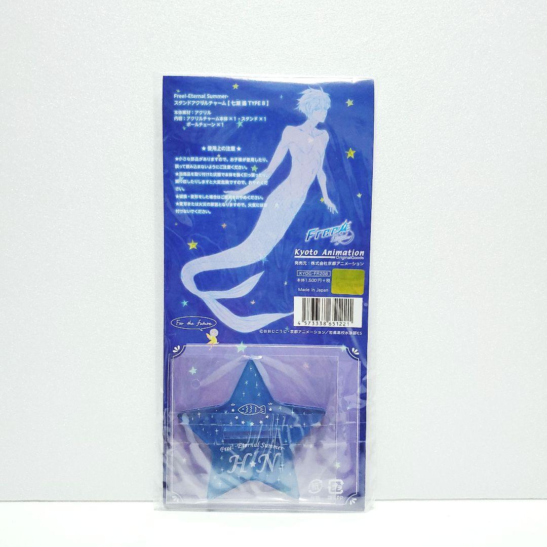 Free! 七瀬遙 アクリルスタンド アクスタ 京アニ 新品未開封 人魚