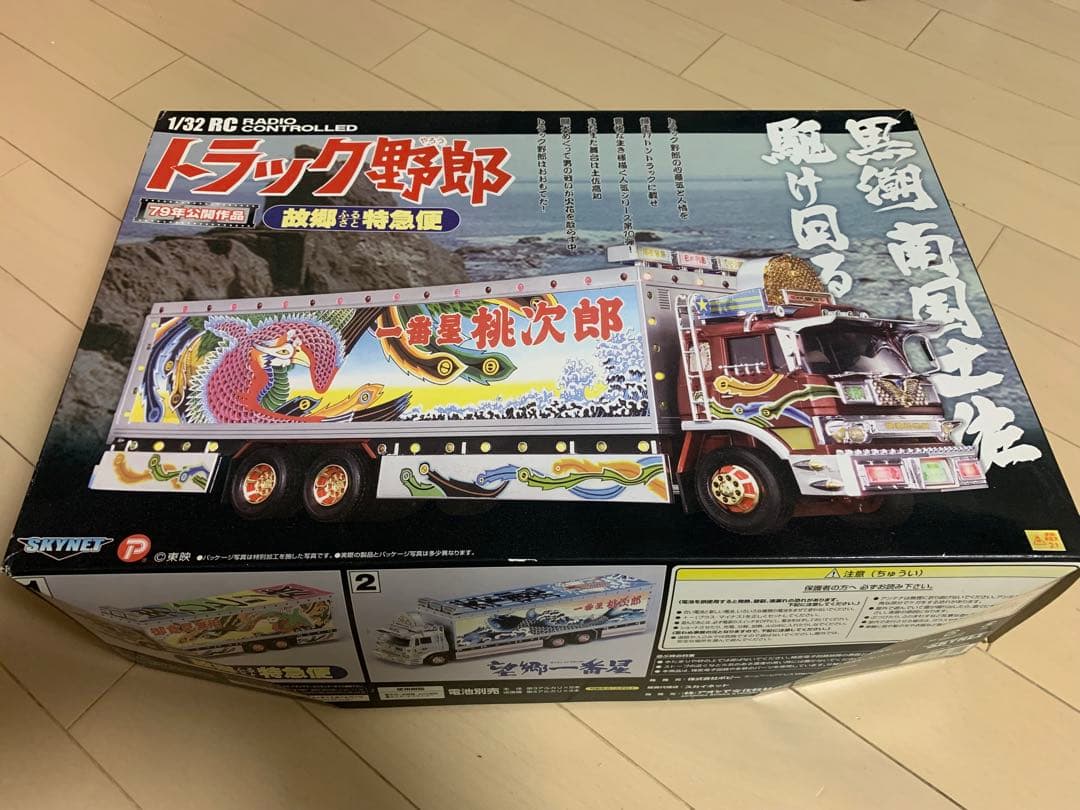 RC トラック野郎　故郷特急便　ラジコン 故郷特急便 ～再会～ (ラジコン) - ホビーサーチ ミニ四駆他